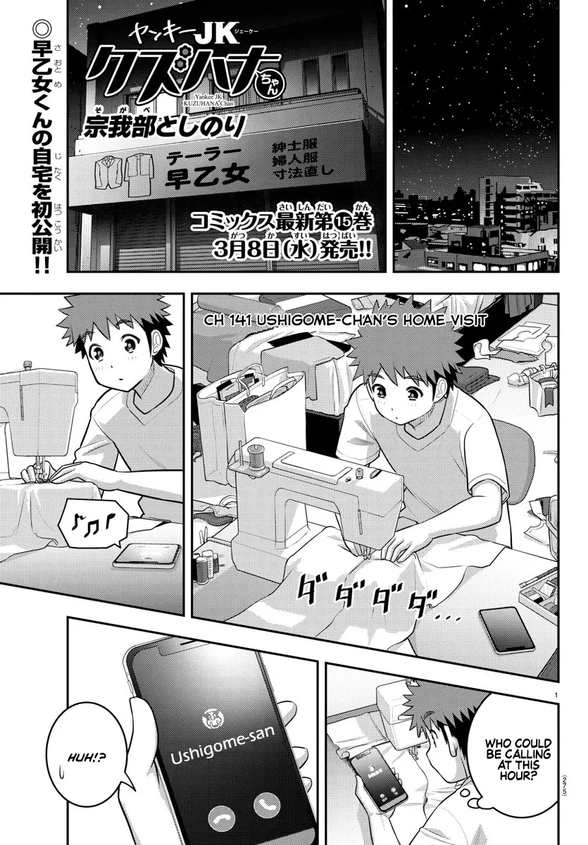 Read Yankee JK KuzuHana-chan Chapter 141 - Ushigome-chan's Home Visit Online