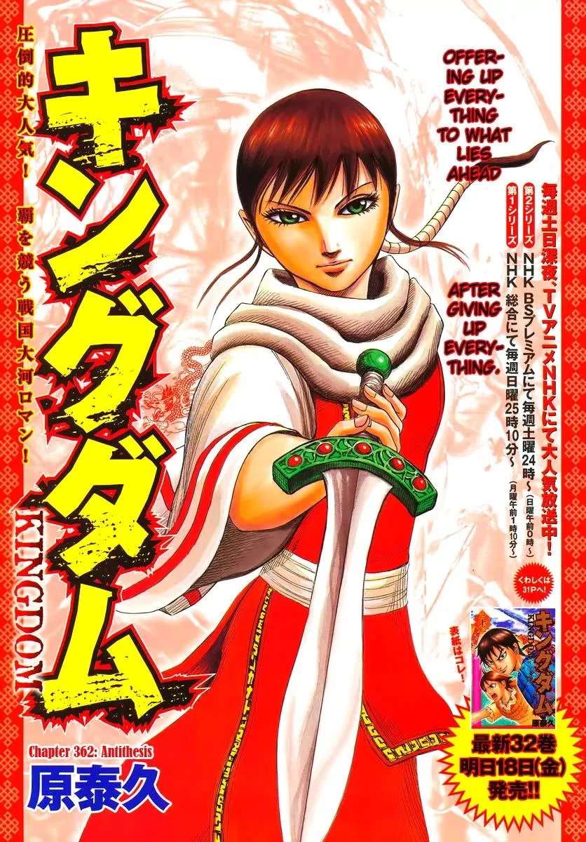 Read Kingdom Chapter 362 - Antithesis Online