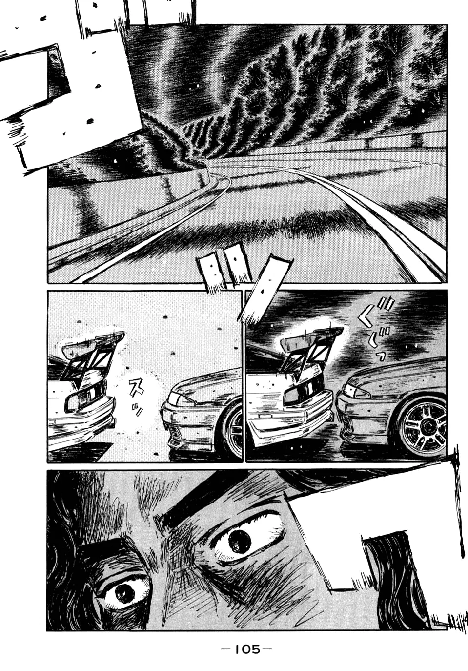 Read Initial D Chapter 587 Online