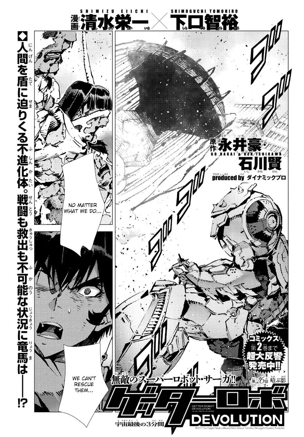 Read Getter Robo Devolution – Uchuu Saigo no 3-punkan Chapter 16 - A Stifling Shadow Online