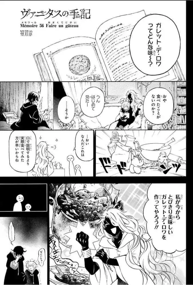 Read Vanitas no Carte Chapter 0 - [Delete] Online