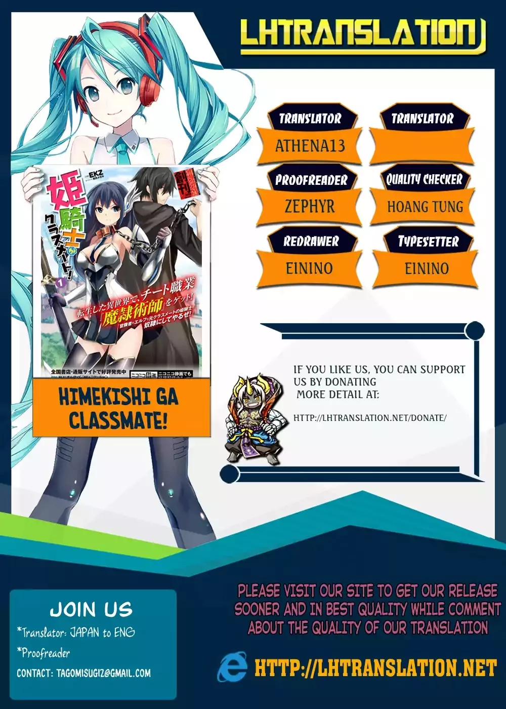 Read Himekishi ga Classmate! Chapter 17 Online