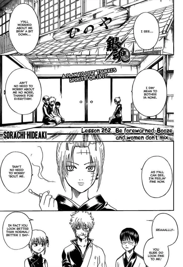 Read Gintama Chapter 262 - Be forewarned, booze and women don't mix Online