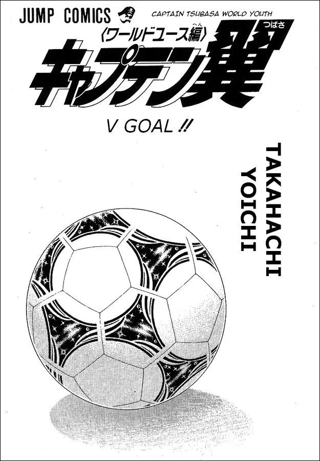 Read Captain Tsubasa World Youth Chapter 63 - V Goal Online