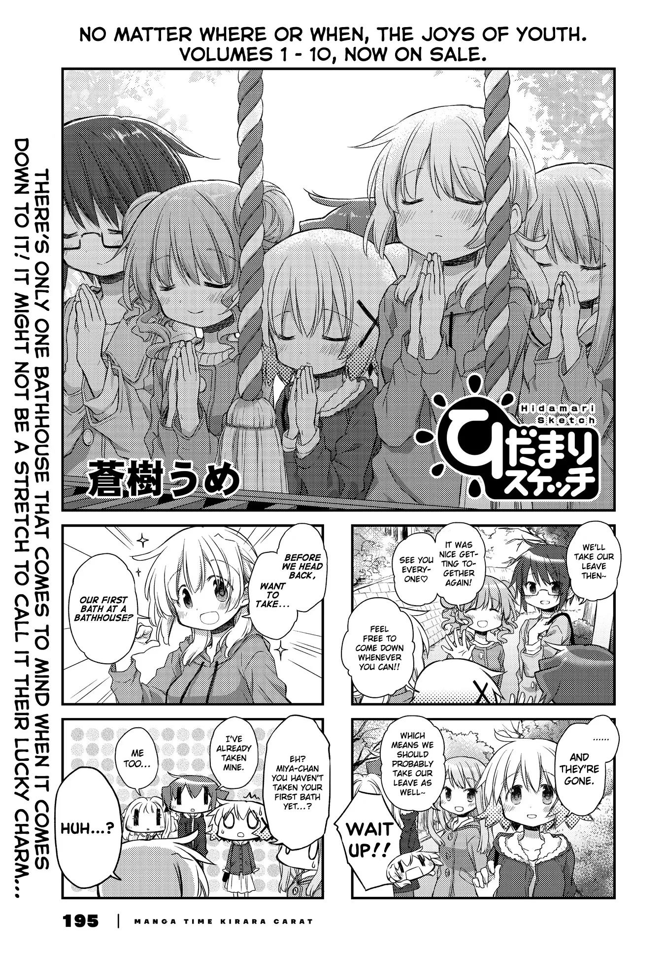 Read Hidamari Sketch Chapter 155 Online