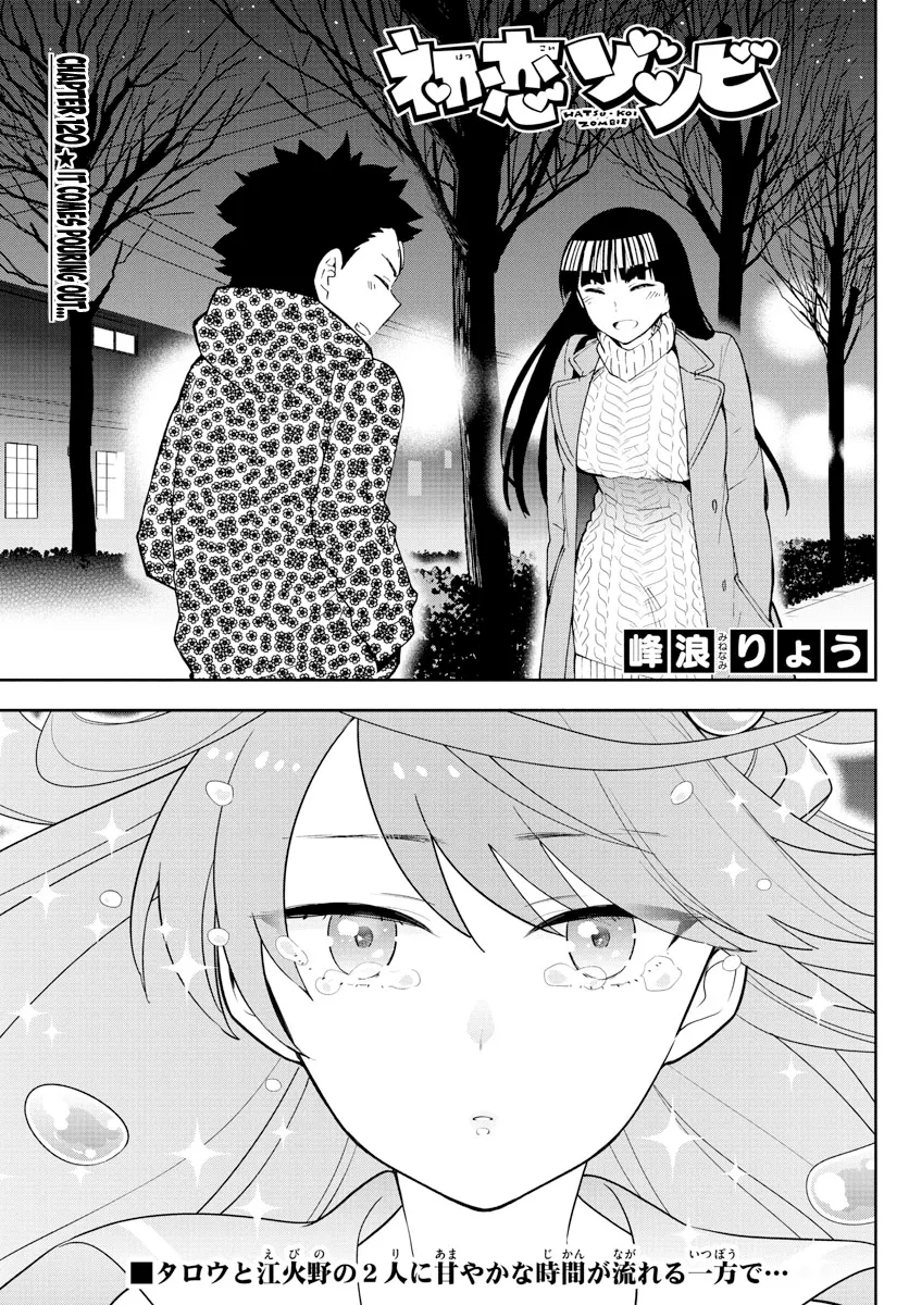 Read Hatsukoi Zombie Chapter 120 - It Comes Pouring Out... Online