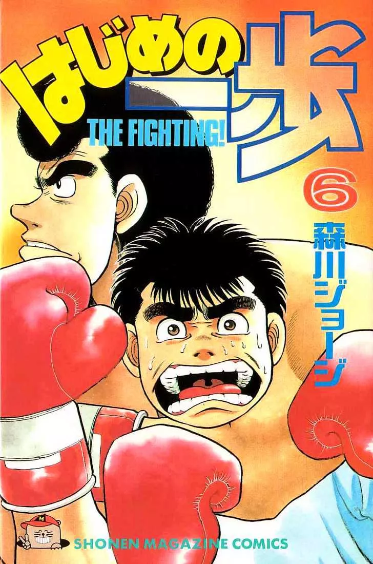 Read Hajime no Ippo Chapter 43 - (Secret) Victory Memo Online