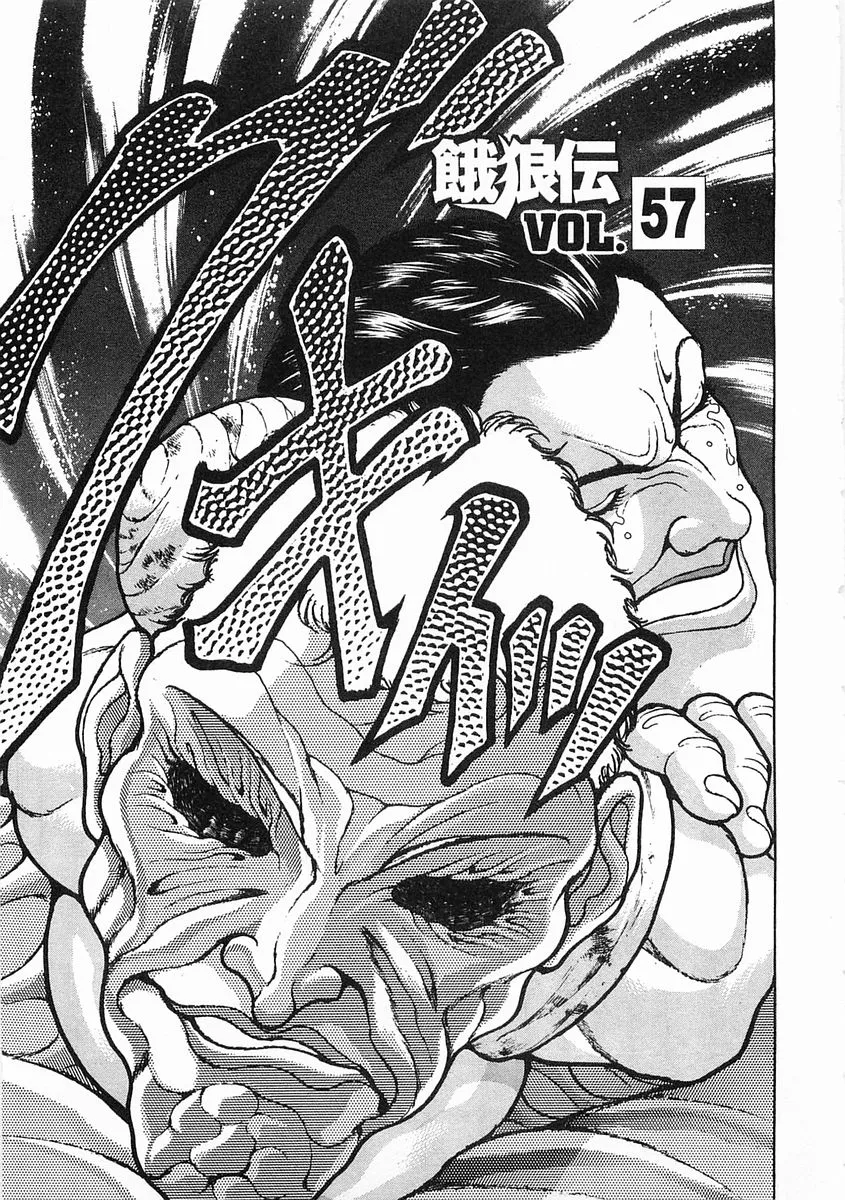 Read Garouden Chapter 57 Online
