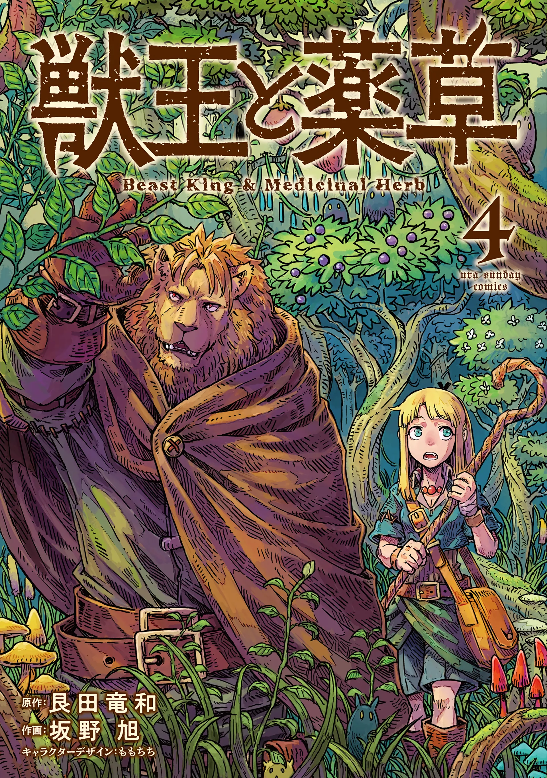 Read Juuou to Yakusou Chapter 24 - Fist Lord Gareus Online