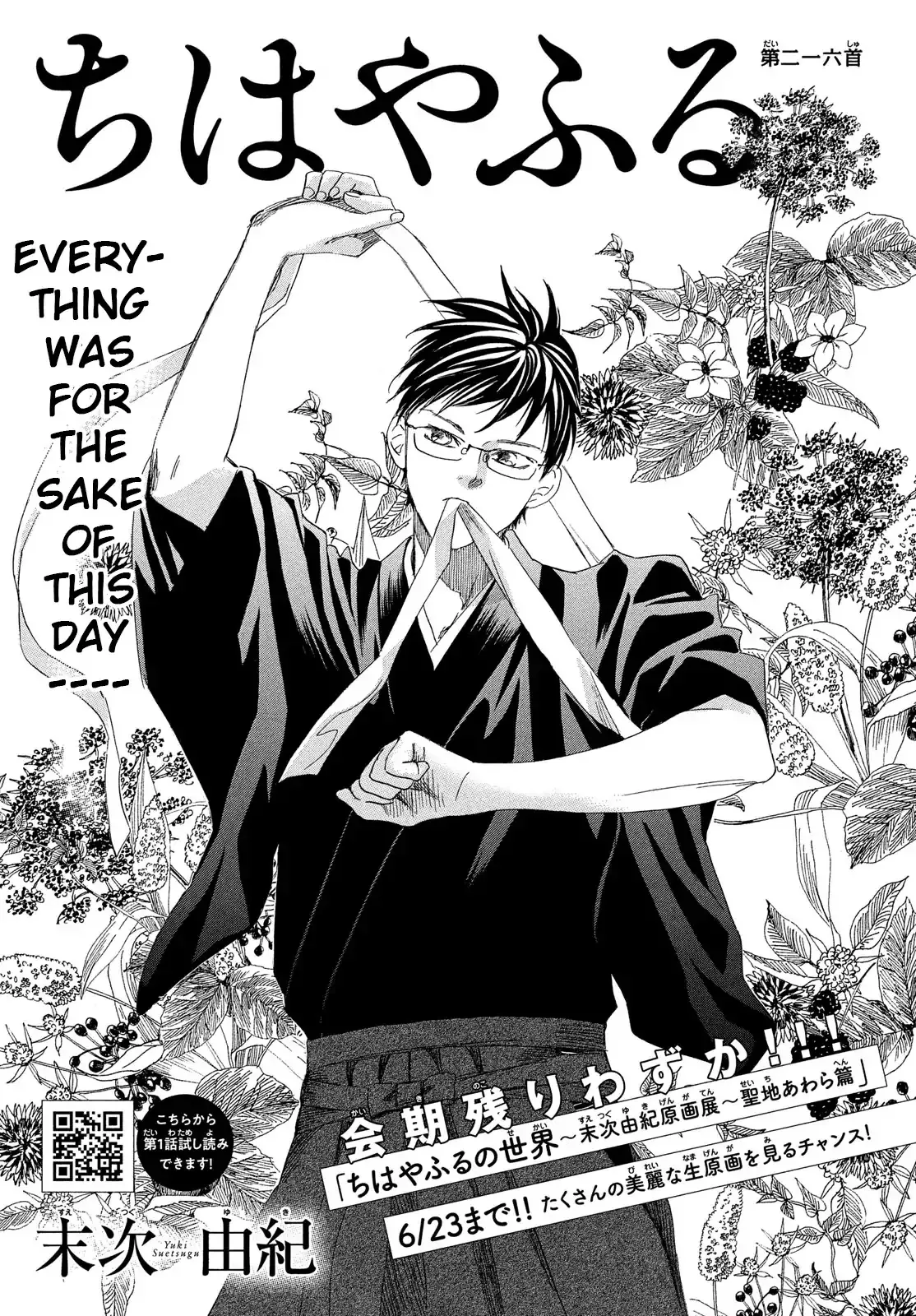 Read Chihayafuru Chapter 216 Online