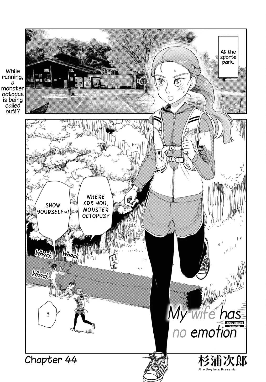 Read Boku no Tsuma wa Kanjou ga Nai Chapter 44 Online