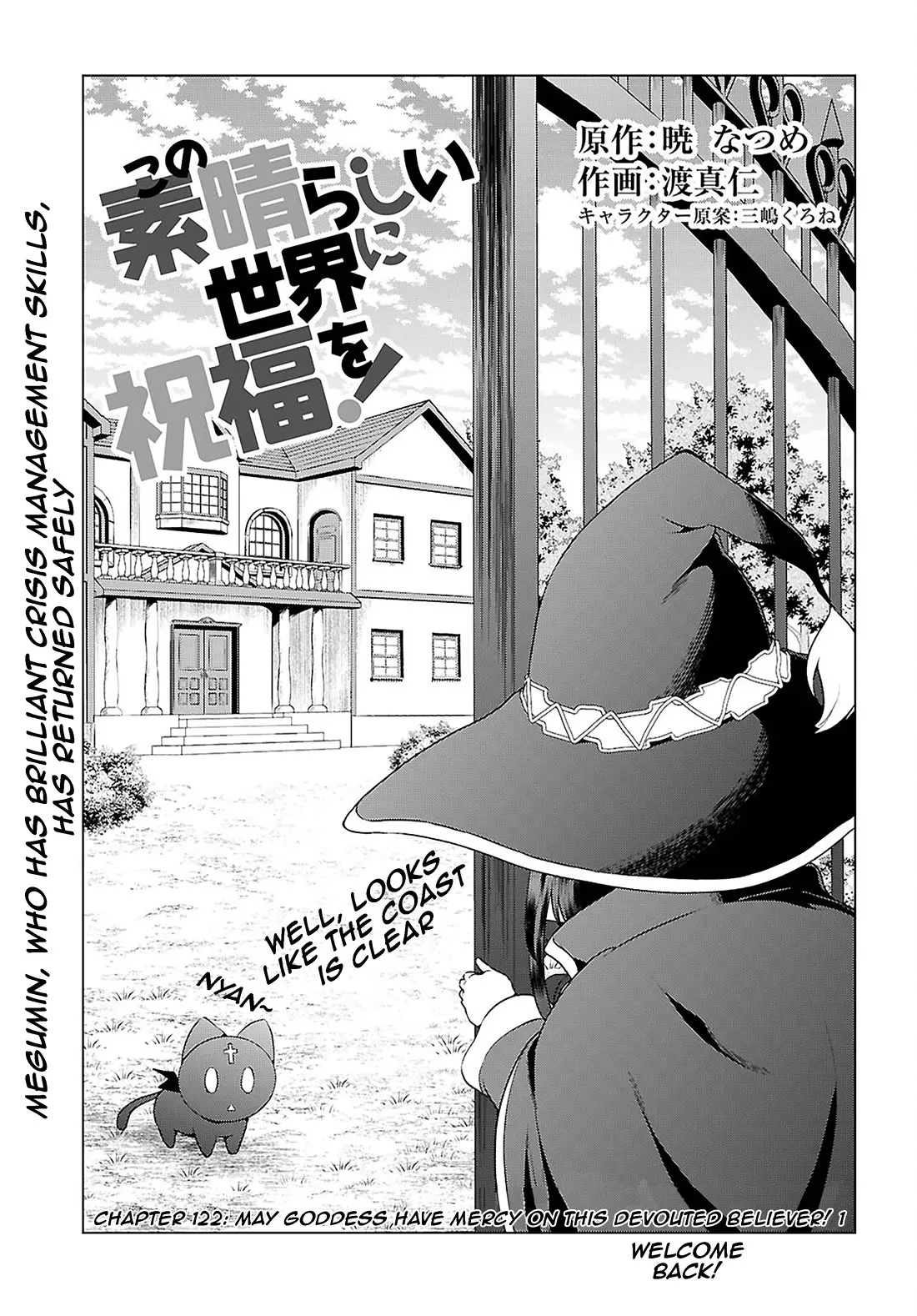 Read Kono Subarashii Sekai ni Shukufuku o! Chapter 122 - May goddess have mercy on this devoted believer! 1 Online