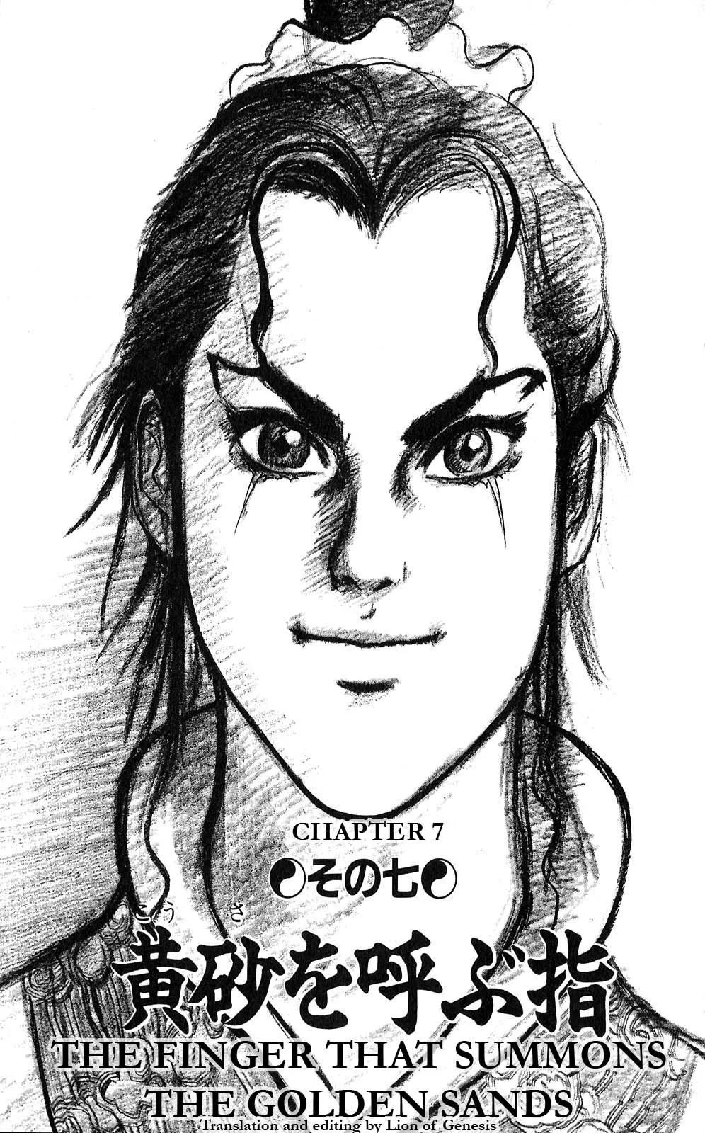 Read Beyond the Heavens Chapter 7 - The Finger That Summons the Golden Sands Online