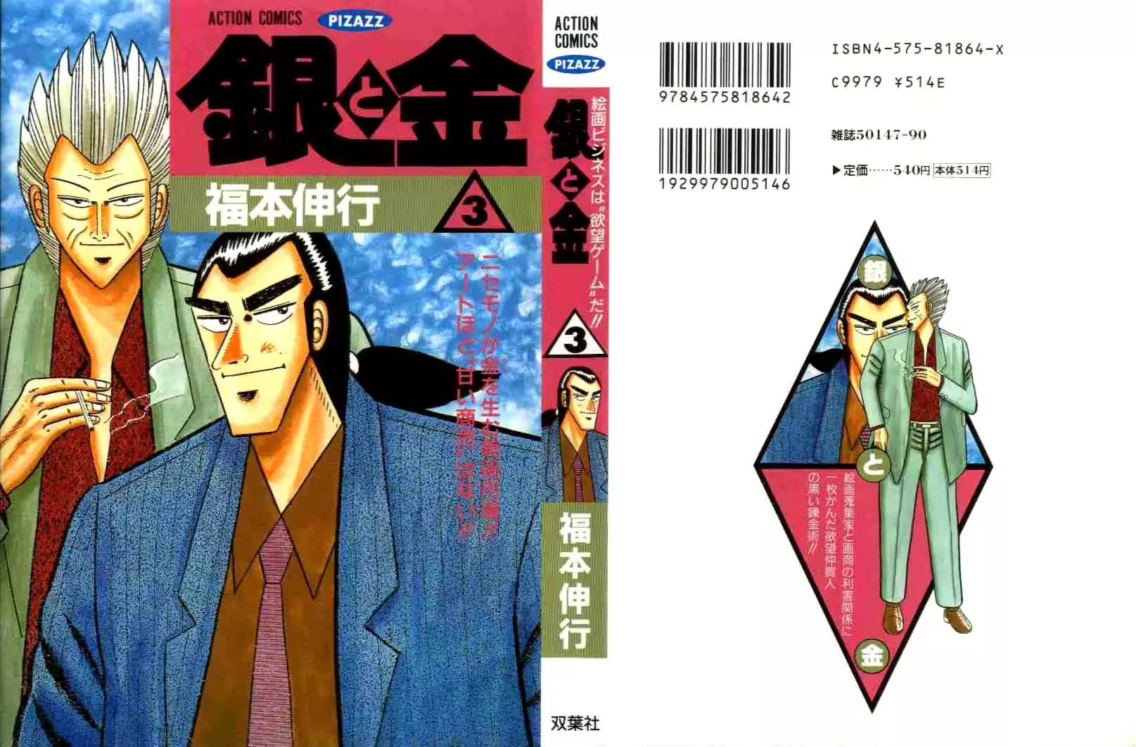 Read Gin to Kin Chapter 19 - Killing Ritual Online