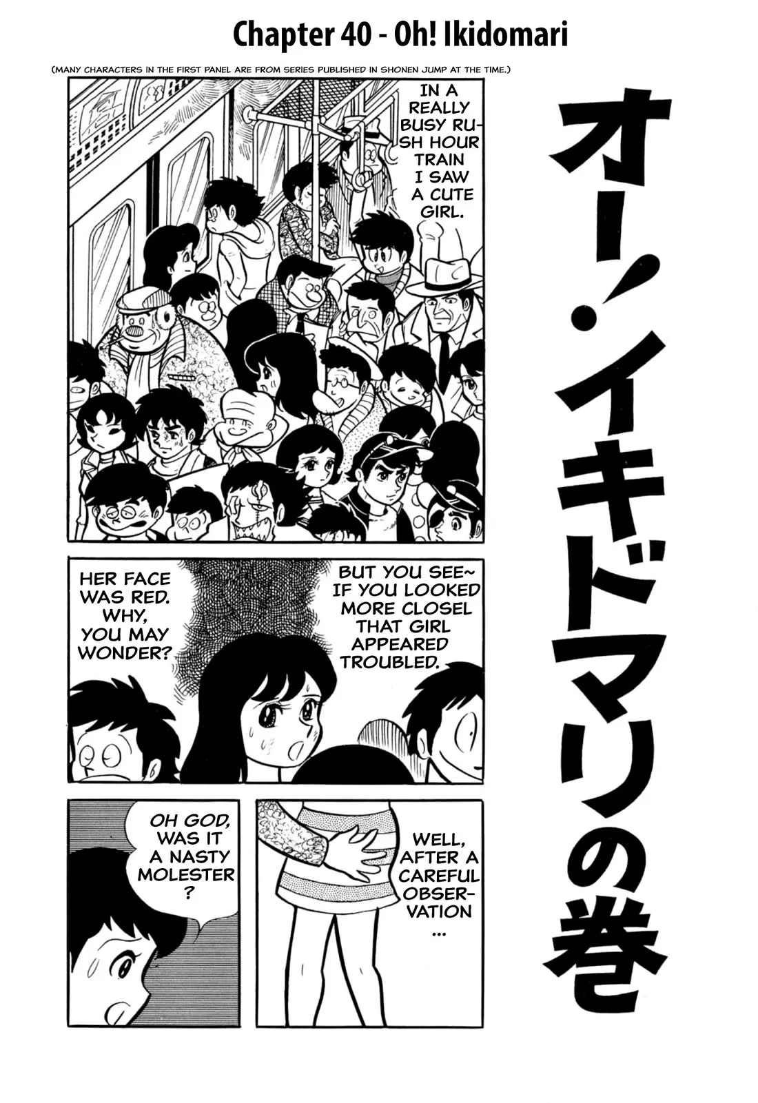 Read Harenchi Gakuen Chapter 40 - Oh! Ikidomari Online