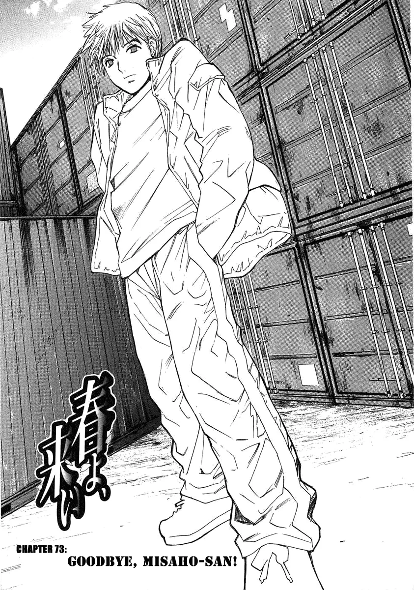 Read Haru yo, Koi Chapter 73 - Goodbye, Misaho-san! Online