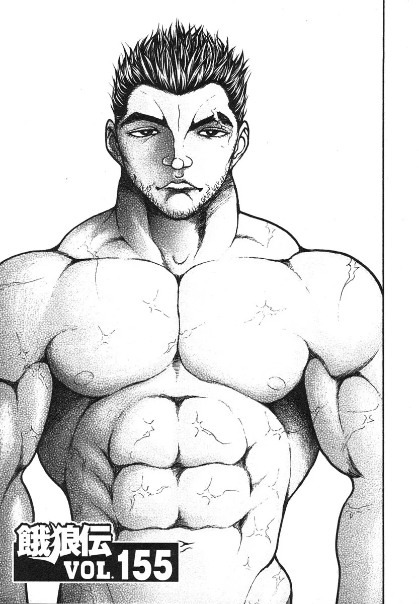 Read Garouden Chapter 155 Online