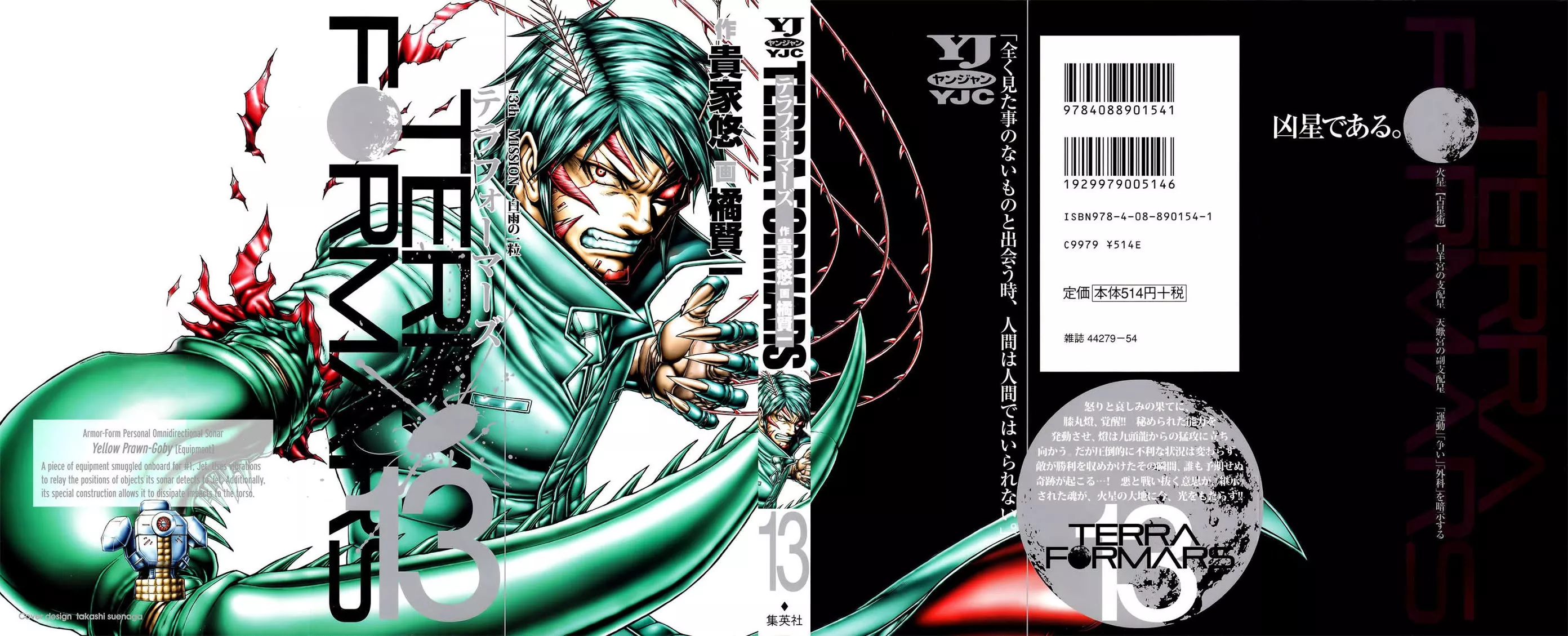 Read Terra Formars Chapter 119 - THE SHARPEST LIVE: Blade Online