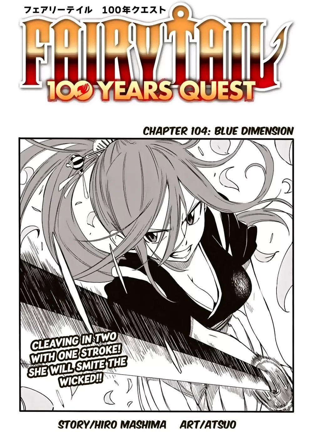 Read Fairy Tail: 100 Years Quest Chapter 104 - Blue Dimension Online