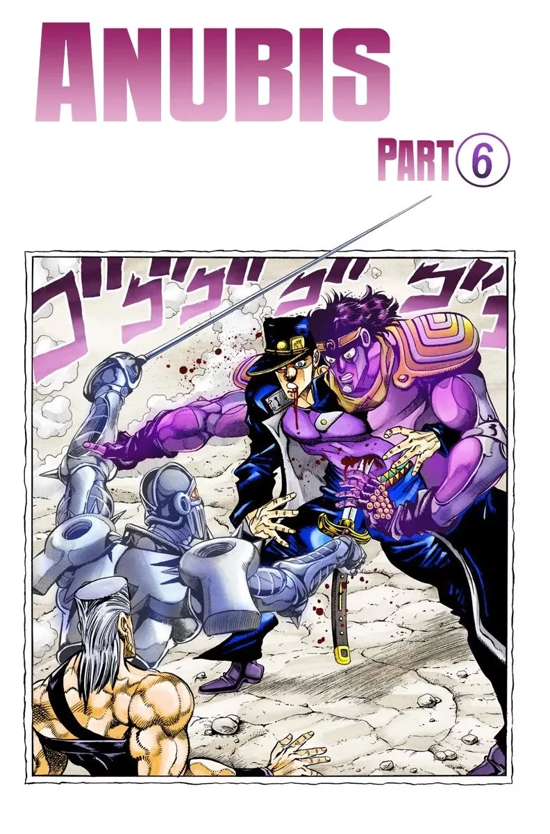 Read JoJo’s Bizarre Adventure Part 3: Stardust Crusaders Chapter 85 - Anubis Part 6 Online