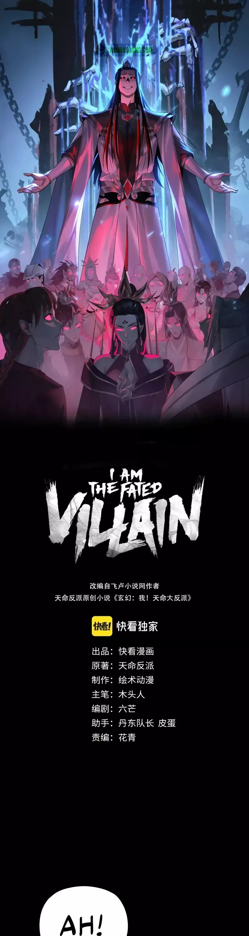 Read I Am the Fated Villain Chapter 260 Online