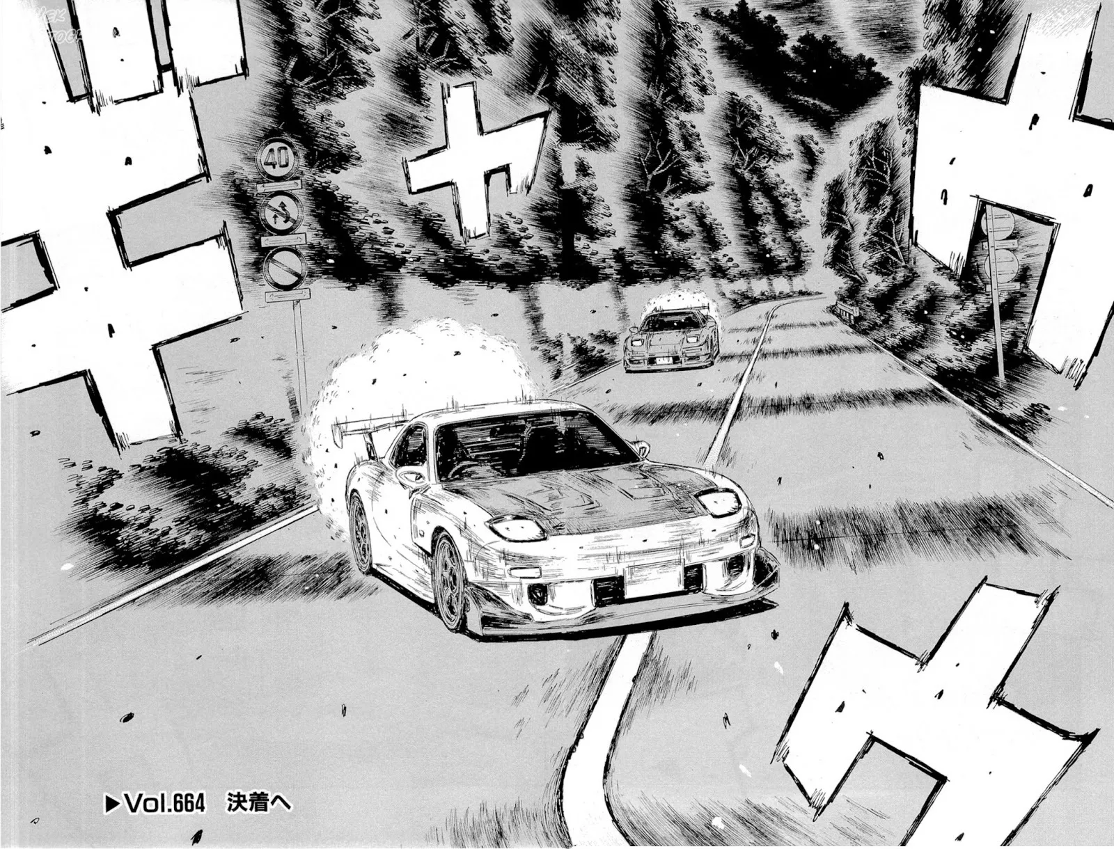 Read Initial D Chapter 664 Online