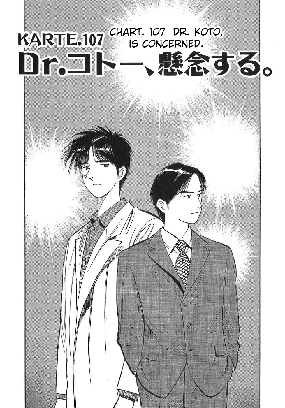 Read Dr. Koto Shinryoujo Chapter 107 Online