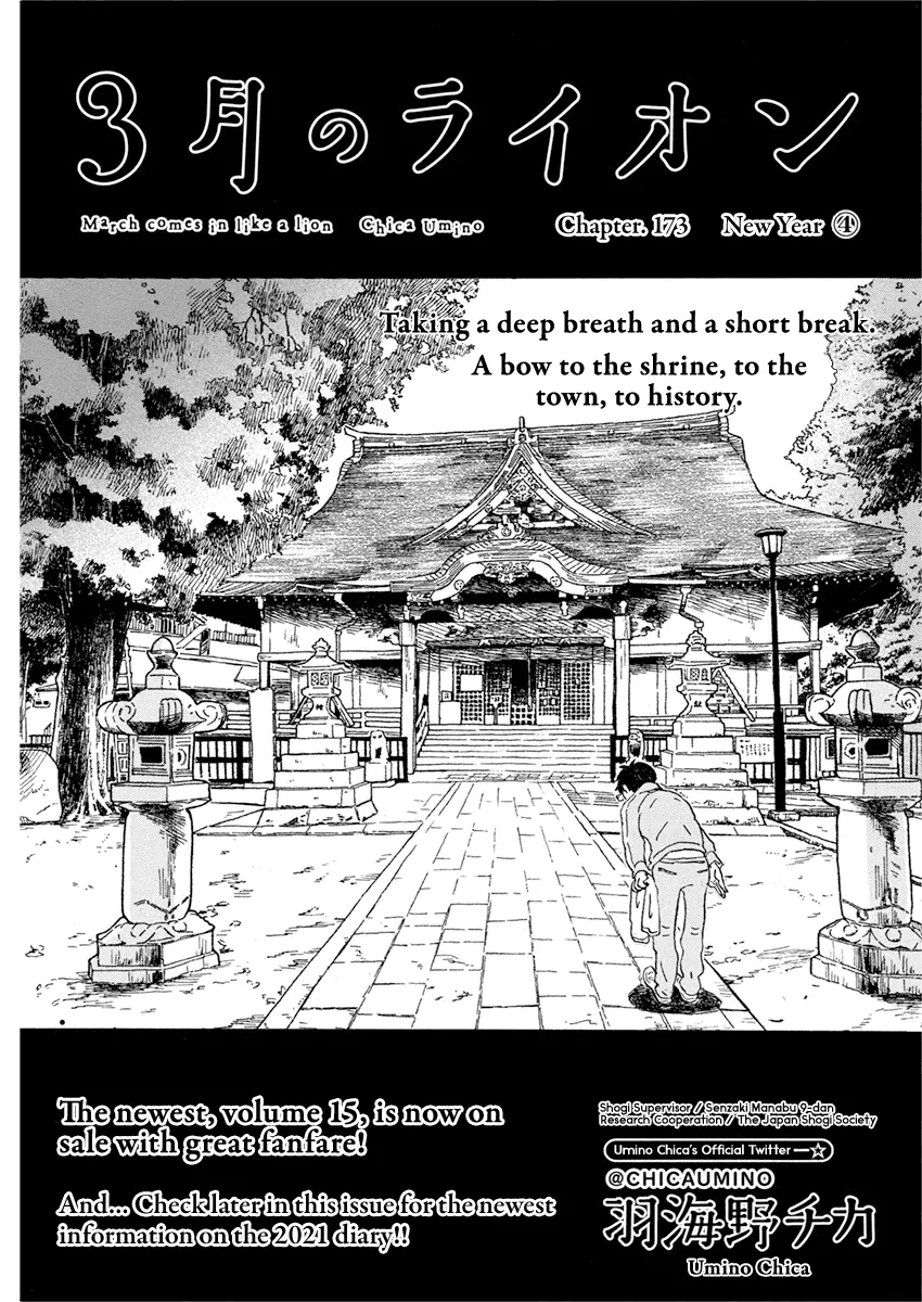 Read 3-gatsu no Lion Chapter 173 - New Year (4) Online