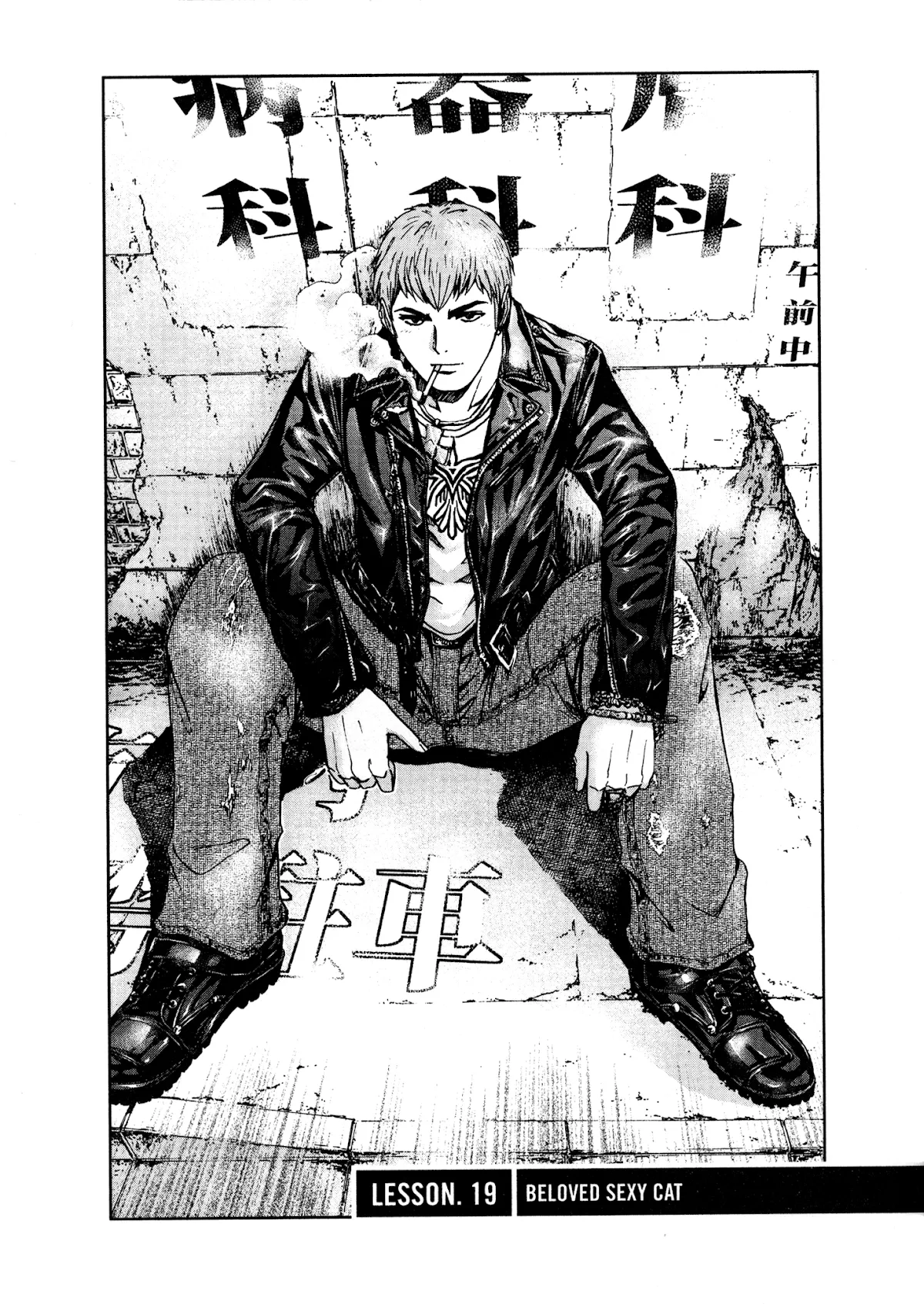 Read GTO: Shonan 14 Days Chapter 19 - Beloved Sexy Cat Online