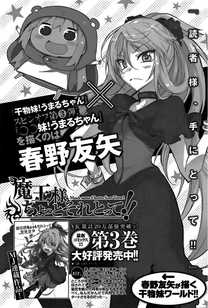 Read Himouto! Umaru-chan Chapter 115.5 - Halfway Sister! Umaru-chan Online