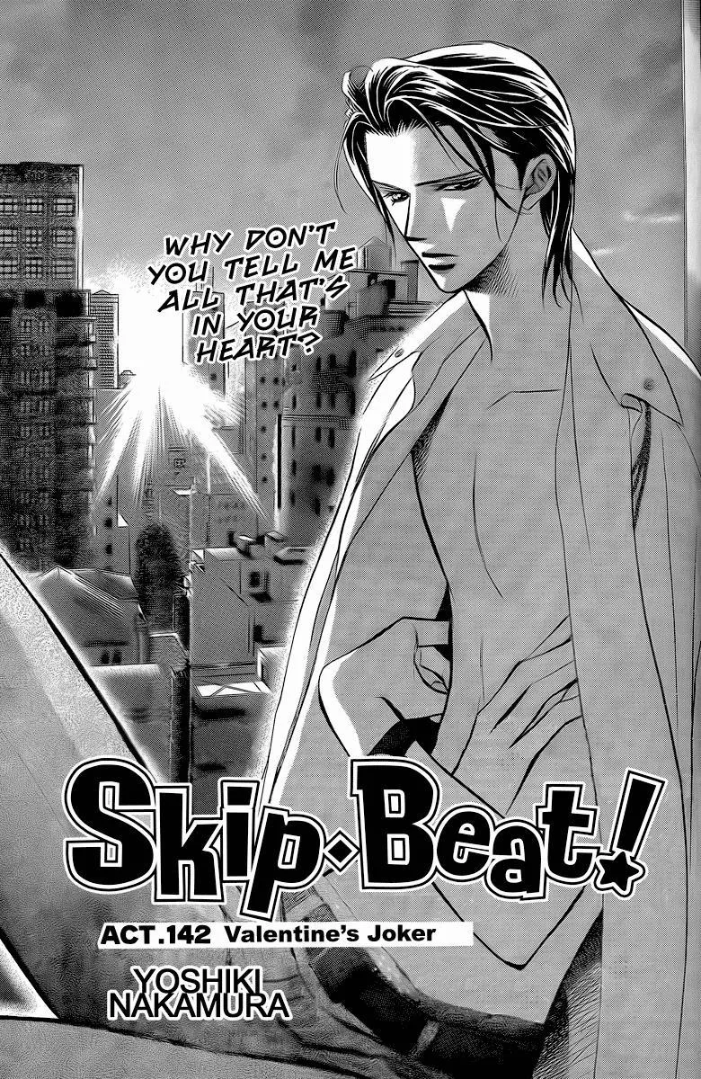 Read Skip Beat! Chapter 142 - Valentine's Joker Online