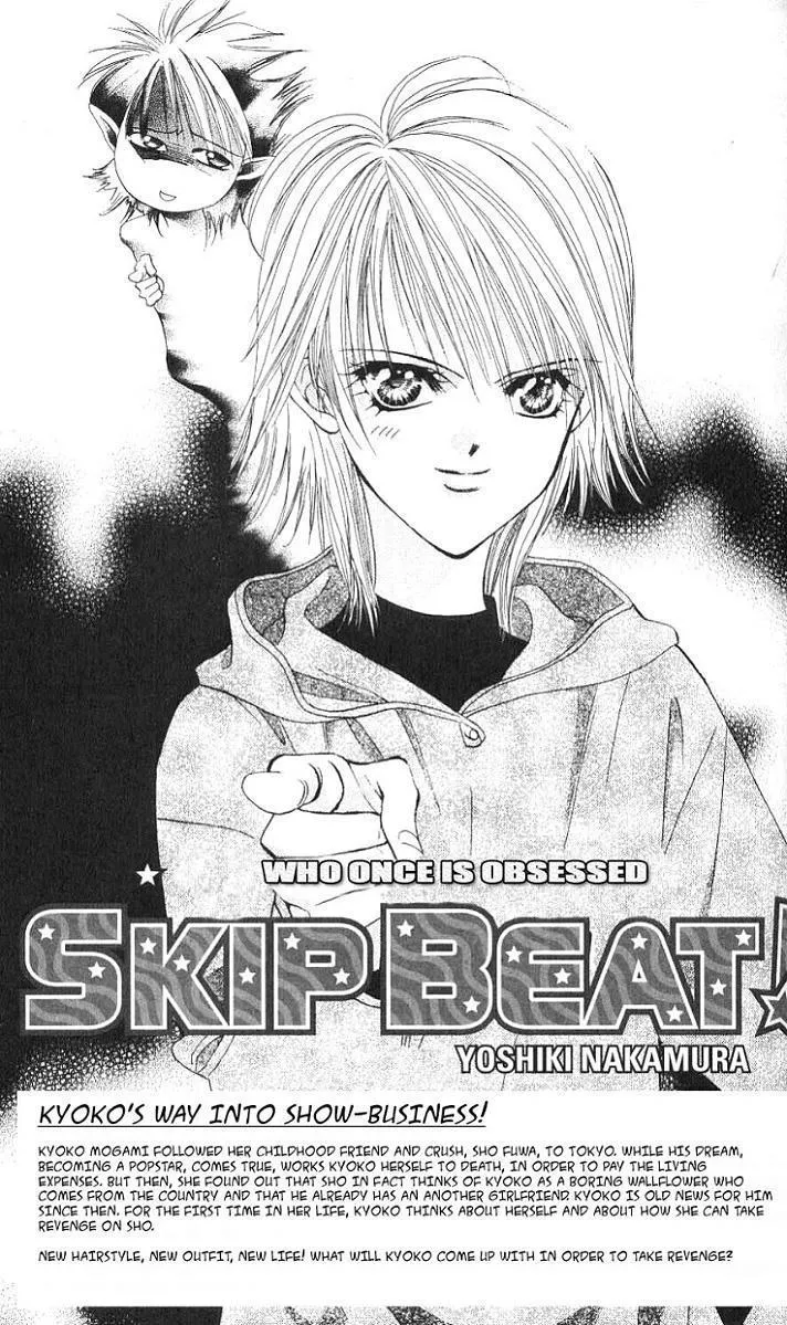 Read Skip Beat! Chapter 2 - Once She Haunts You, There's No Stopping It Online
