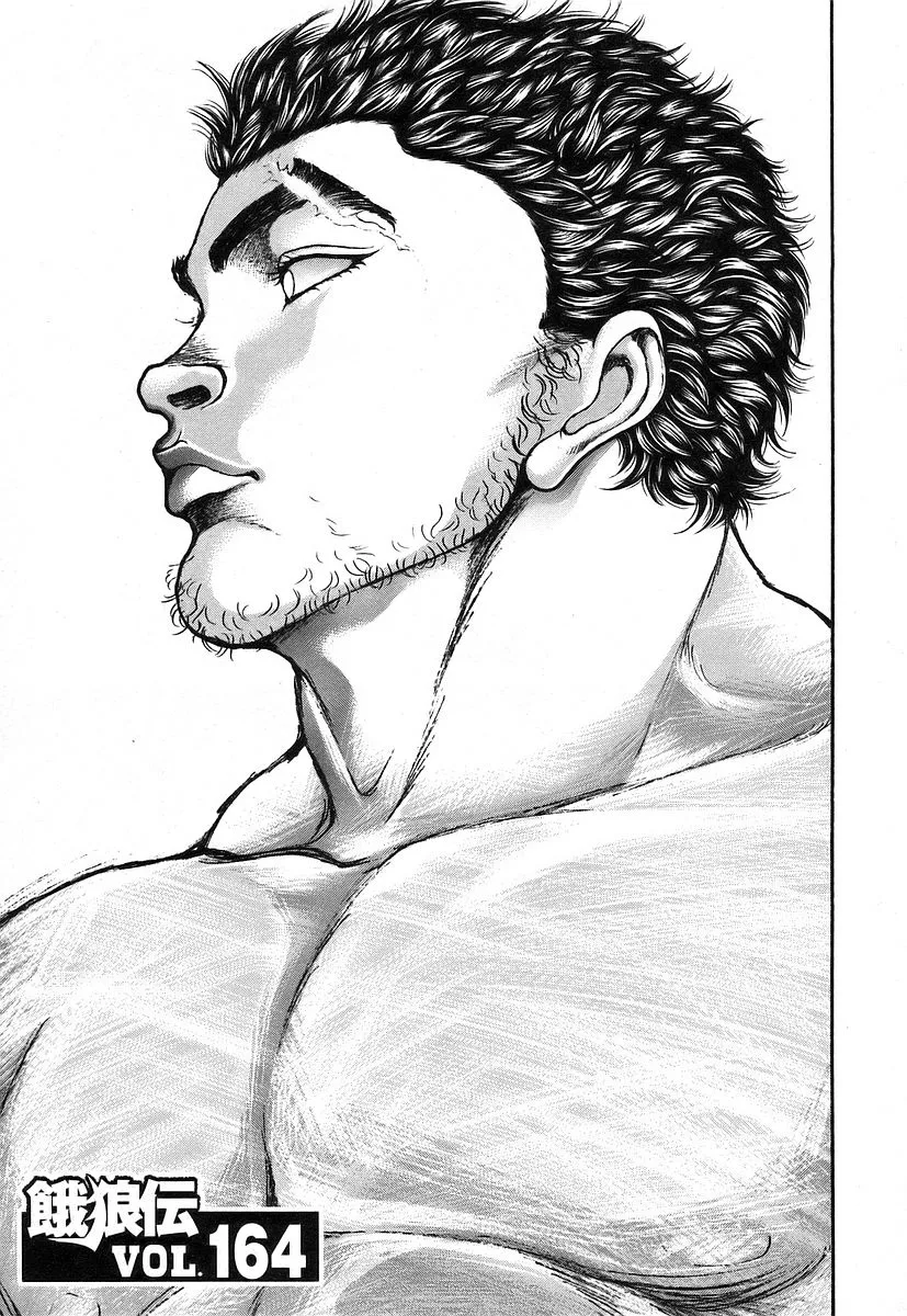 Read Garouden Chapter 164 Online