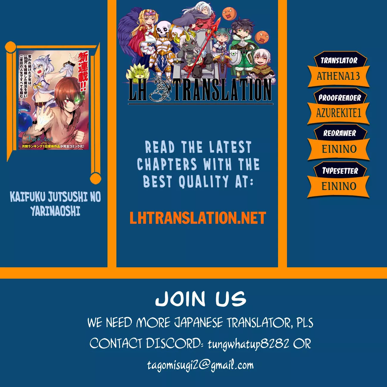Read Kaifuku Jutsushi no Yarinaoshi ~Sokushi Mahou to Skill Copy no Chouetsu Heal~ Chapter 18.1 - Chance Meeting Online