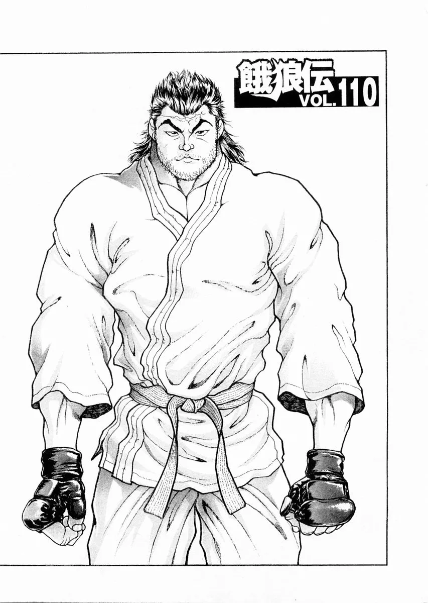 Read Garouden Chapter 110 Online