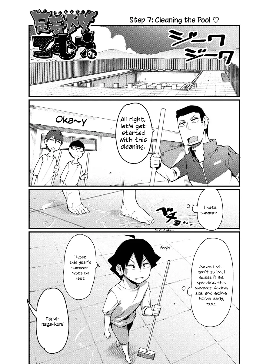 Read Ashigei Shoujo Komura-san Chapter 7 - Step 7: Cleaning the Pool ♡ Online