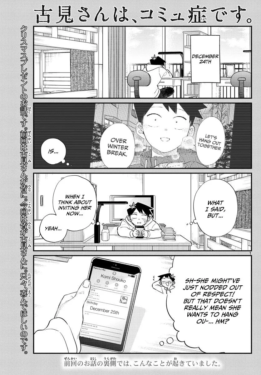 Read Komi-san wa Komyushou Desu Chapter 88 - Another picking of presents Online