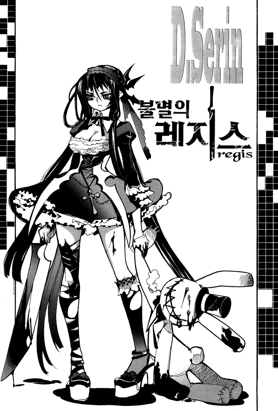 Read Immortal Regis Chapter 35 Online