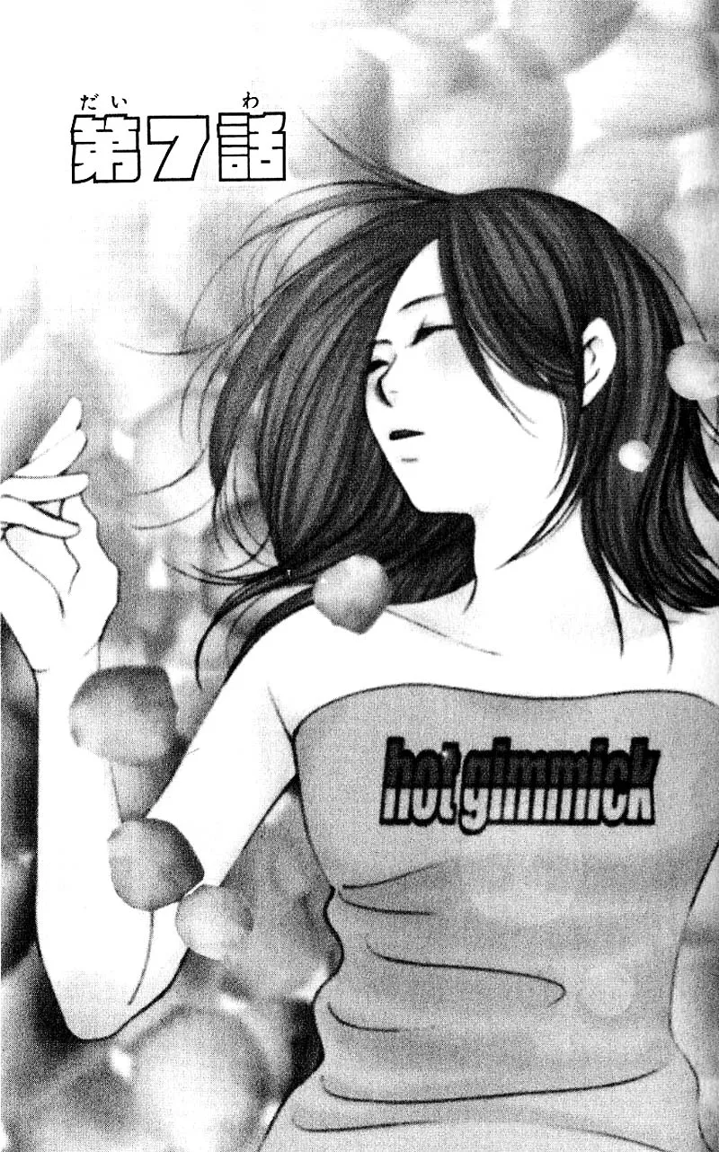 Read Hot Gimmick Chapter 7 Online