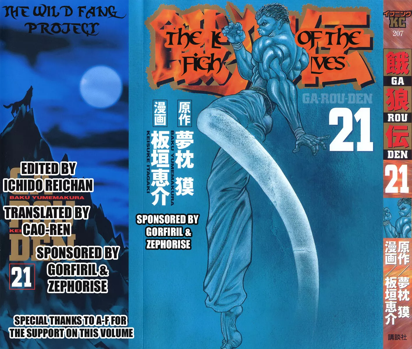 Read Garouden Chapter 186 Online