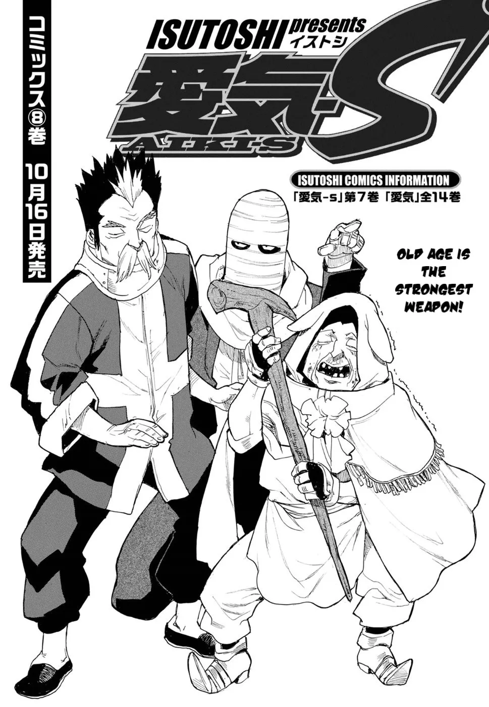 Read Aiki-S Chapter 57 Online