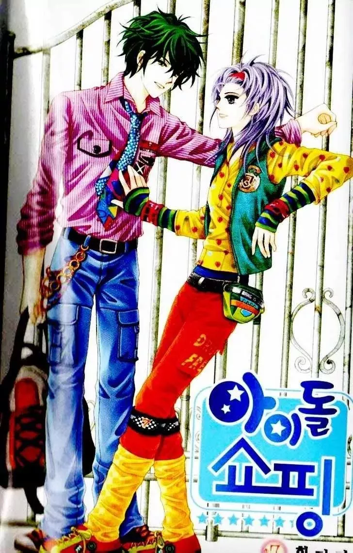 Read Idol Shopping Chapter 23 Online