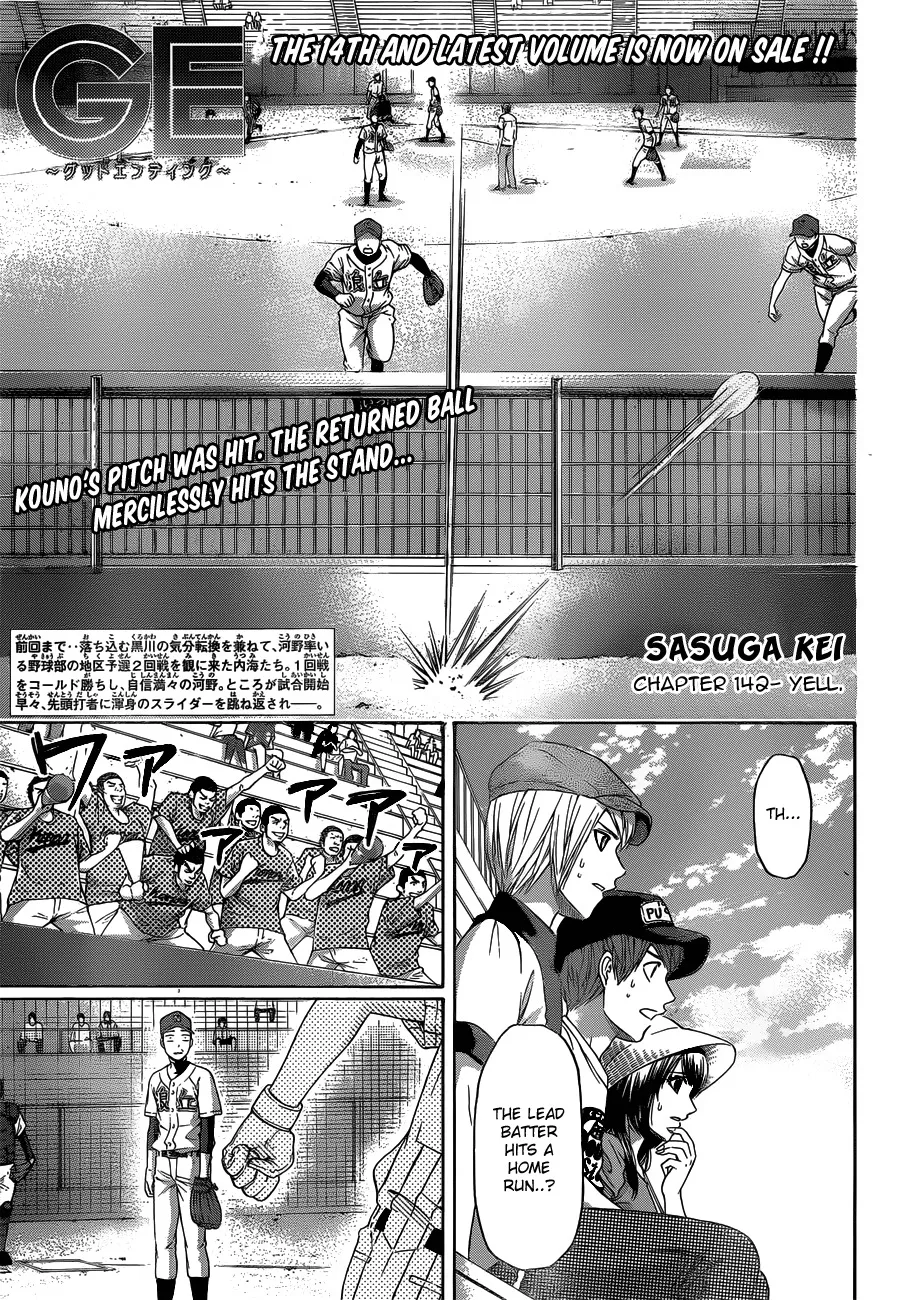 Read GE: Good Ending Chapter 142 Online