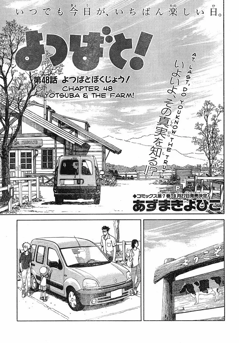 Read Yotsubato! Chapter 48 - Yotsuba & the Ranch Online