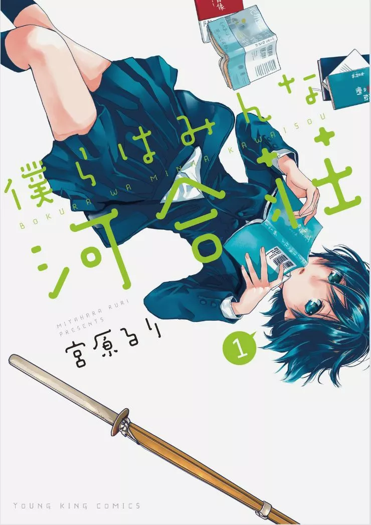 Read Bokura wa Minna Kawaisou Chapter 60 Online