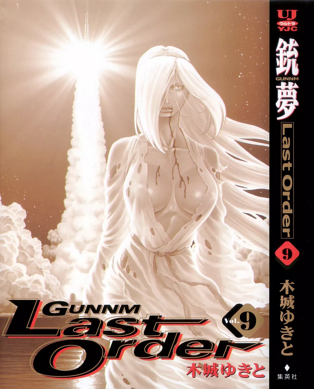 Read Battle Angel Alita: Last Order Chapter 50 - Altered Shock Online