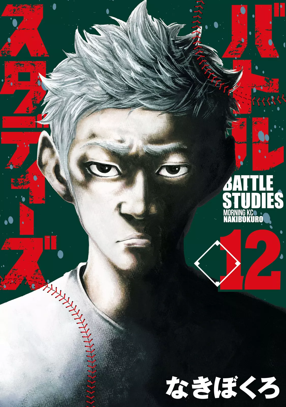 Read Battle Studies Chapter 114 - The Heated Battle Comes To A Close Online