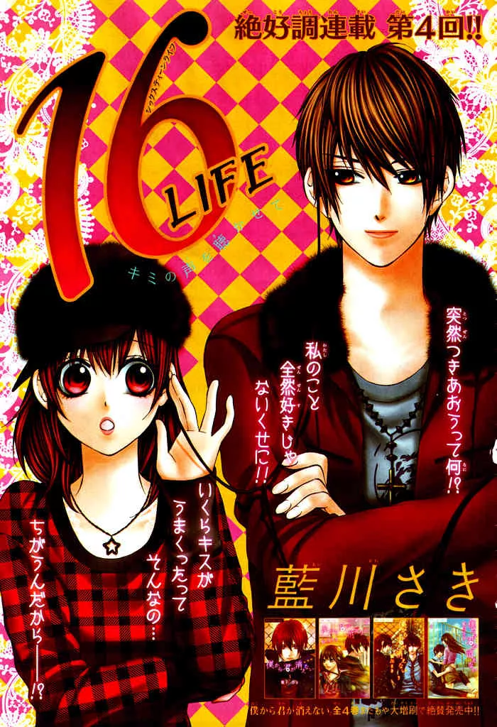 Read 16 Life Chapter 4 Online