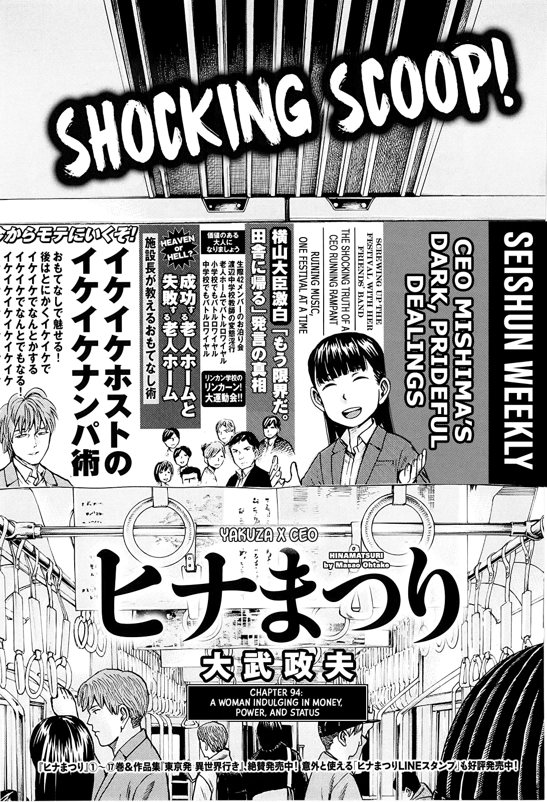 Read Hinamatsuri Chapter 94 - A Woman Indulging in Money, Power, and Status. Online