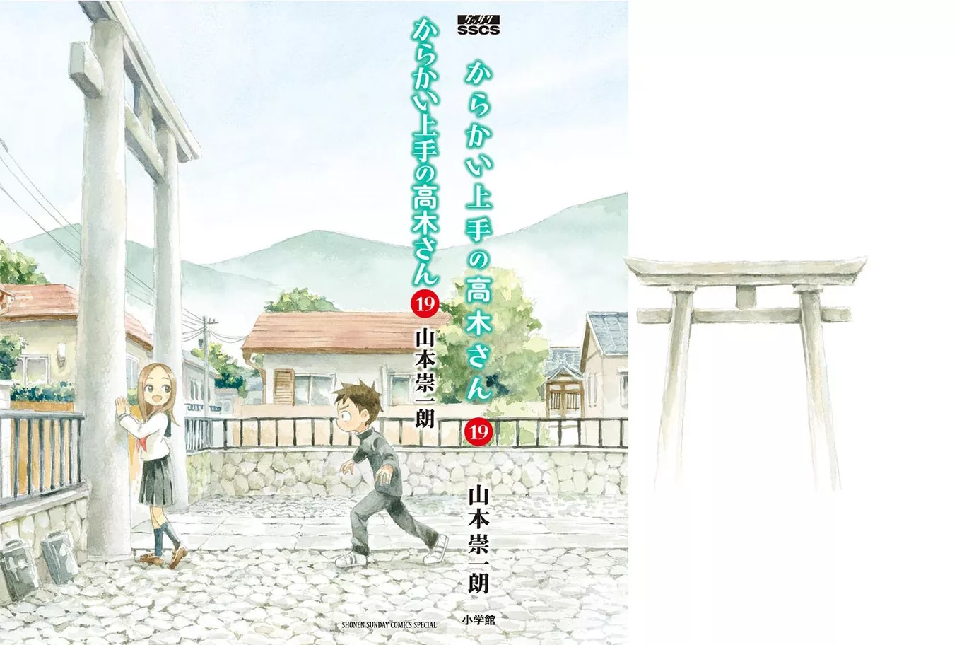 Read Karakai Jouzu no Takagi-san Chapter 168.5 - Extra Online